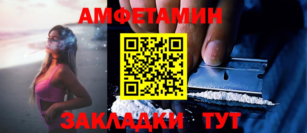 Амфетамин Розовый  Амфетамин  Глазов  Вход с VPN  Амфетамин 