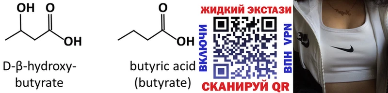 Бутират вода  mega ссылки  Глазов 
