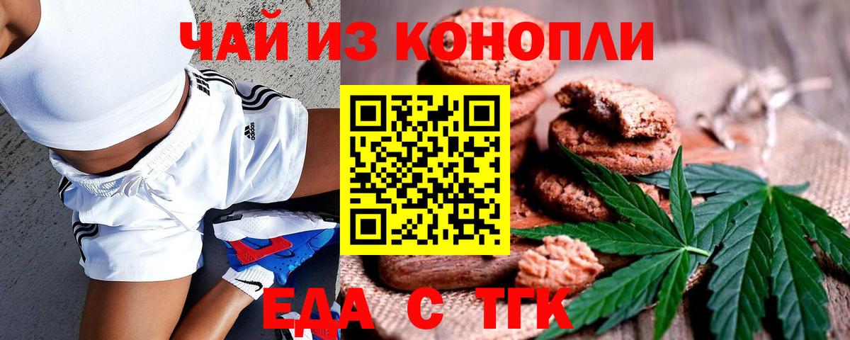 Canna-Cookies марихуана  Вход с VPN  Глазов 