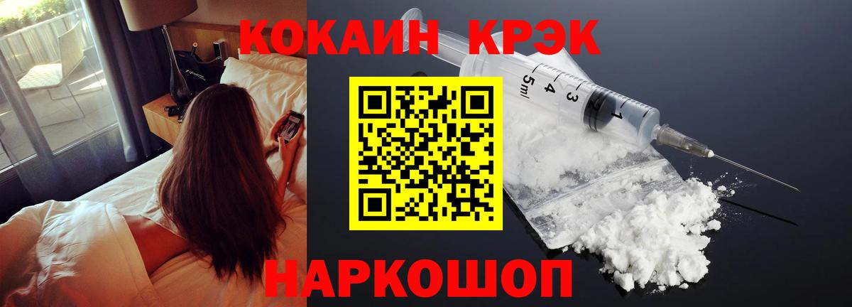 Кокаин 99%  КОКАИН  Глазов  Вход с VPN 
