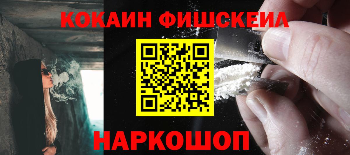 КОКАИН 97% Глазов