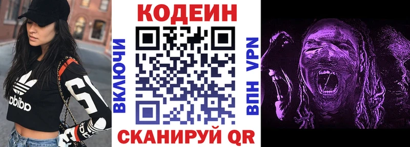 KRAKEN зеркало  где можно купить   Глазов  Кодеин Purple Drank 