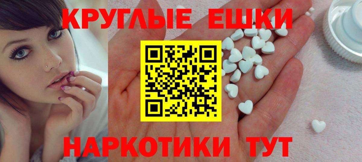 ЭКСТАЗИ 300 mg Глазов