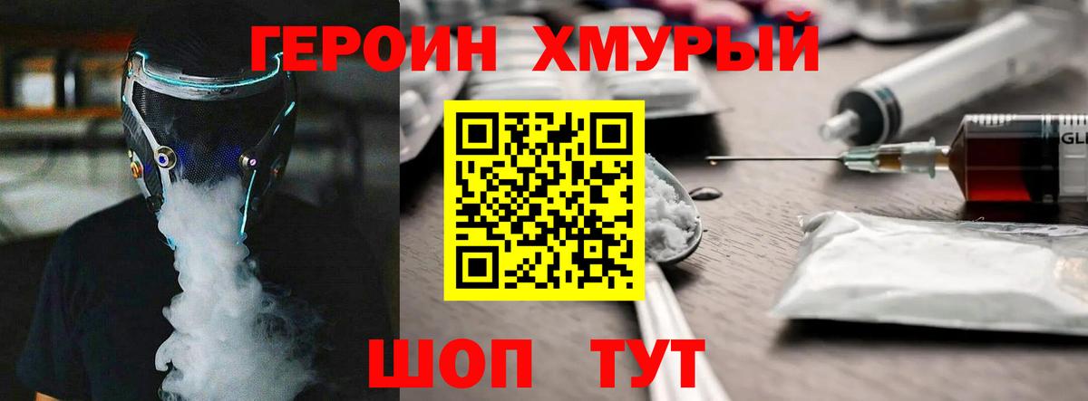 Глазов  ГЕРОИН гречка  Вход с VPN 