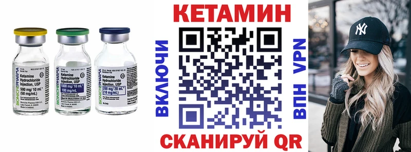 Кетамин ketamine  Глазов 
