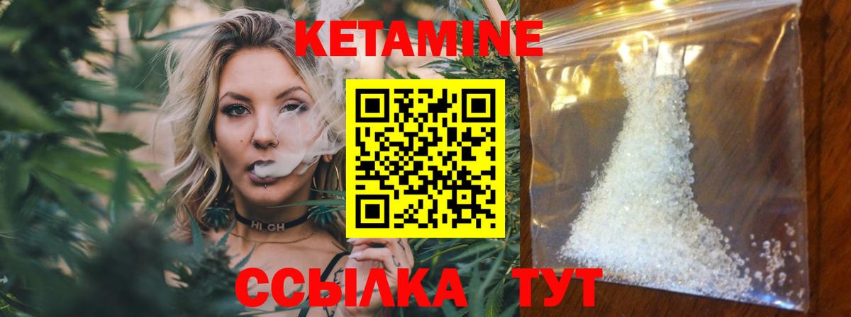 Глазов  маркетплейс формула  Вход с VPN  Кетамин VHQ  КЕТАМИН VHQ 