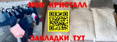 мет Краснознаменск