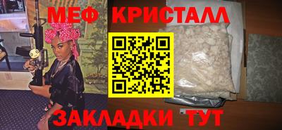 мет Краснознаменск