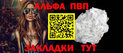 apvp Краснодар