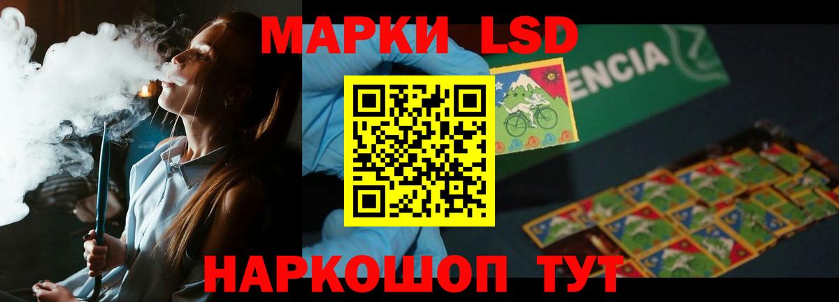 ЛСД экстази ecstasy Глазов