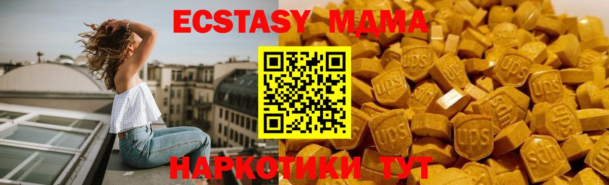 MDMA VHQ  Вход с VPN  МДМА VHQ  МДМА  Глазов 