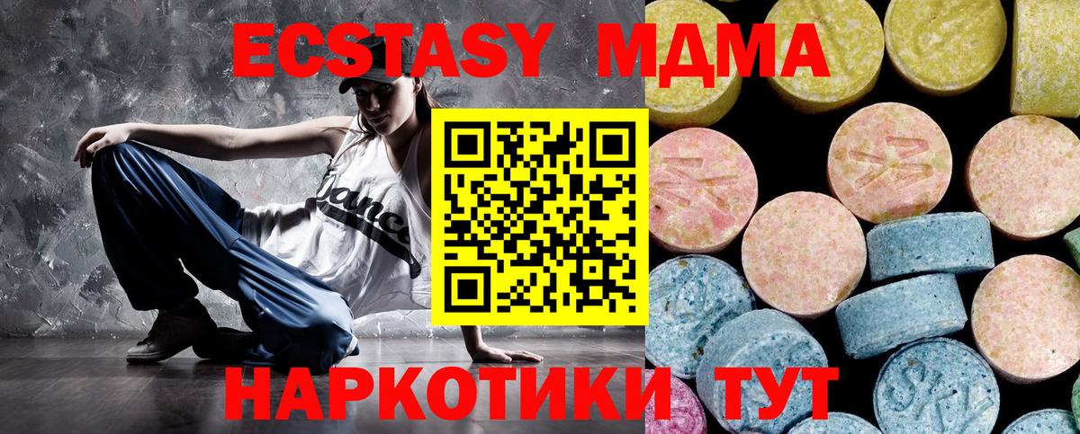 MDMA кристаллы Глазов