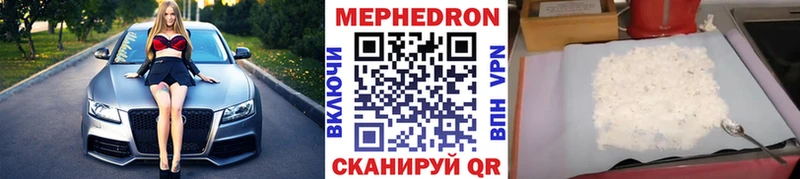 купить закладку  Глазов  МЯУ-МЯУ кристаллы 