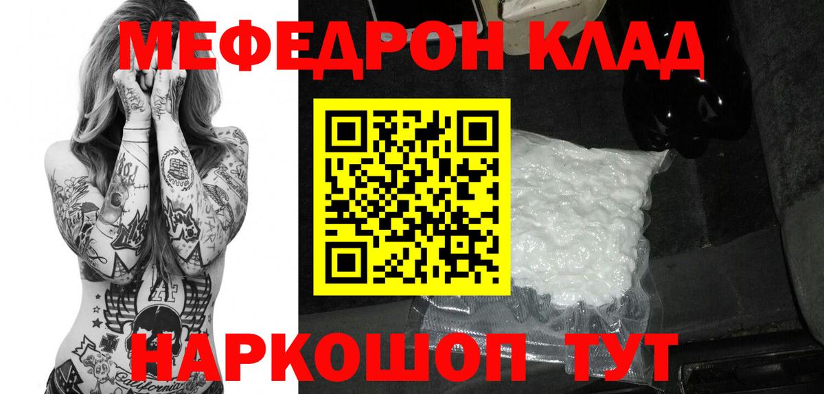Мефедрон  Глазов
