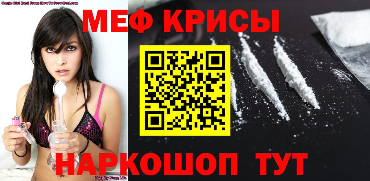 Меф 4 MMC  Меф  МЯУ-МЯУ  Глазов  Меф мяу мяу  Вход с VPN 