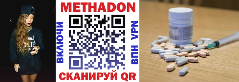 Метадон VHQ  цены   Глазов 