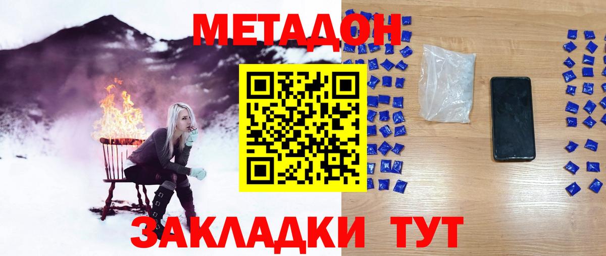 Метадон мёд  Метадон VHQ  Вход с VPN  Глазов 