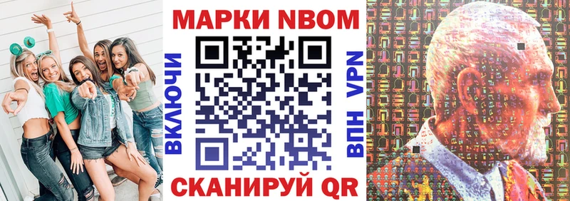 Марки NBOMe 1,5мг  Глазов 