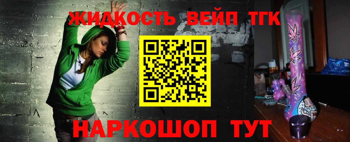 ТГК THC oil Глазов